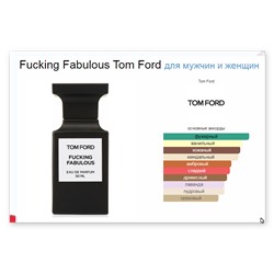 Fucking Fabulous Tom Ford